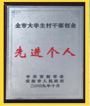 榮譽(yù)(yu)證(zheng)書(shu)